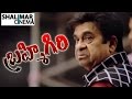 Brahmanandam Imitating Mahesh Babu Pokiri Movie Shalimarcinema