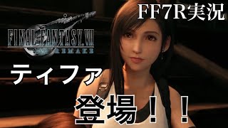 ティファ登場！！町のために狩りに行く！part3