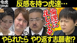 【令和の虎】やられたらやり返す志願者!?反感を持つ社長達…その理由とは【岩井 林 池端 冬真 安藤 ズッキー 泉舞 倫理 経営者 シンデレラクレープ 吉田真悟29人目 切り抜き】