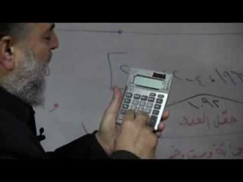 بسام جرار- ألميزان 456 - بحوث في العدد القرآني