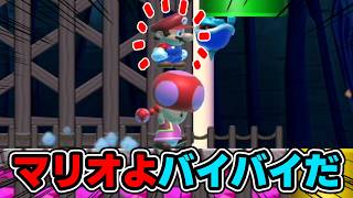 さよならバイバイだ【スーパーマリオメーカー２#930】ゆっくり実況プレイ【Super Mario Maker 2】