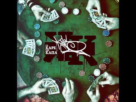 Κ.Λ.ΙΟΣ - Σφιχτή γροθιά