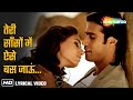 Teri Saanso Me Aise Bas Jaau Karle Pyaar Karle 2014 Arijit Singh Superhit Song Hasleen Kaur