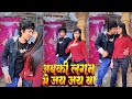 Abaki Lagan Me Jay Jay Ba Mani Meraj New Song 2023 Shilpi Raj ManiMerajVines Abaki Lagan Mein