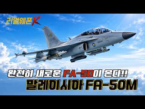AESA 레이더 + 스나이퍼 포드? 경공격기 스펙 맞아? K-전투기의 매운맛
