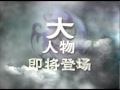 Jumong Prince Of Legend Teaser