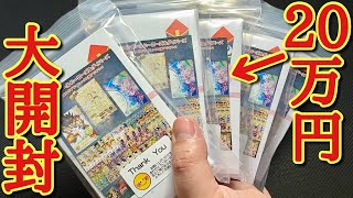1パック10万円のオリパで奇跡の特賞降臨！！絶賛大高騰中のカードが全種類入った夢のオリパに20万円投資した結果がヤバすぎたwww【ドラゴンボール オリパ開封】