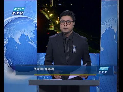 রাত ০১ টার সংবাদ, ১৫ আগষ্ট ২০১৮