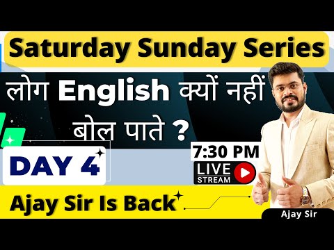 Day 1 Saturday Sunday Spoken English Course Basic To Advance Spoken English Course By Ajay Sir
