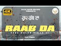 Roop Raab Da | Baba Gulab Singh Ji | Full Video | Raja Sahib Record | Latest Song 2022