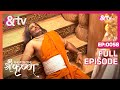 क्या श्रीधर Kans को सत्य बताएगा 6 Sept 17 Paramavatar Sh
