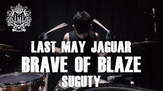 SUGUTY  &quot;BRAVE OF BLAZE&quot;  Drum Playthrough