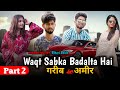Waqt Sabka Badalta Hai : Part 2 | Thukra Ke Mera Pyar | Inteqam : 2 | Garib Bana Amir | City kalakar