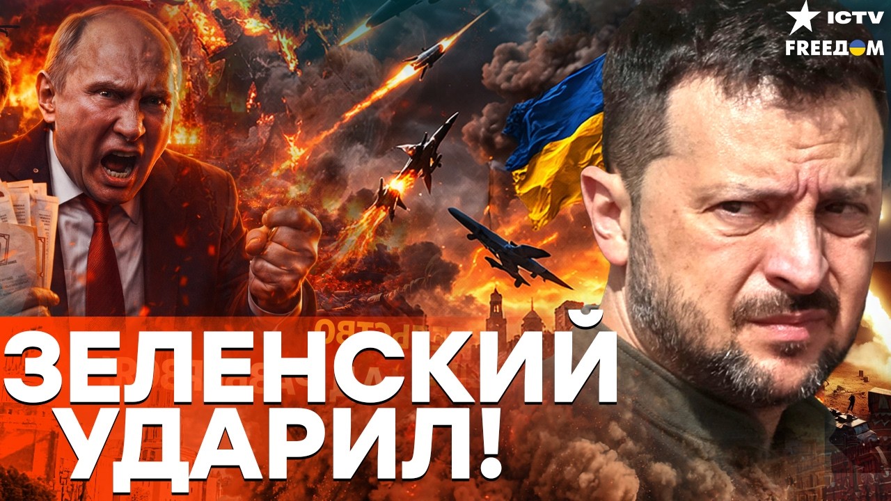 КРОВАВАЯ ОШИБКА ДИКТАТОРА: Вместо мира — рои дронов! ЗЕЛЕНСКИЙ УНИЗИЛ ПРЕДА?