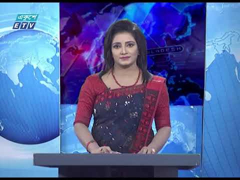 11 Pm News || রাত ১১টার সংবাদ || 07 June 2020 || ETV News