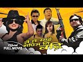 Nepali Comedy Movie Tah Ta Sarai Saprisni Badri Jaya Kishna Basnet Rejina Upreti Sovit Basnet