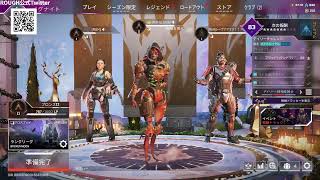 【APEX】シーズン18もだいぶROUGHに入り浸る放送【APEXｰPart135】