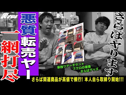 転売ヤー」のYahoo!リアルタイム検索 - X（旧Twitter）をリアルタイム検索