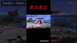 轢かれた #スマブラ #スマブラsp #カズヤ　#ベヨネッタ