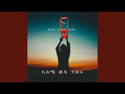 Asmelash Gebru (Asmyie)