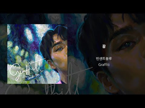 Video thumbnail for 꿈 (Dream)