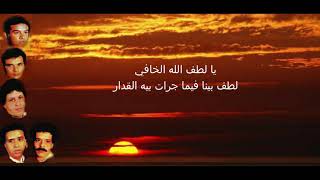 جيل جيلالة اللطفية ـ الرعد ـ ناكر الإحسان ـ الشمعة