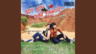 Amra Dujon song artwork