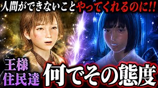 【絶望# 3】人間を超えた力を捧げてもなお「ゴミを見る目」をする王様と住民達へ…【BEAST OF REINCARNATION】