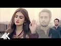 Pyaar Ki Raah Mein Lyrics Nabeel Shaukat Aima Baig Heartbroken Sad Song