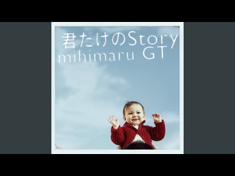 Kimi Dake No Story のサムネイル