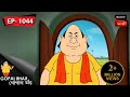 ফুচকাওয়ালা গোপাল Gopal Bhar Episode 1044