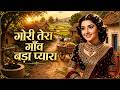 Gori Tera Gaon Bada Pyara Romantic Hindi Song Evergreen Love Song Video