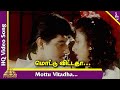 Mottu Vittadha Video Song Pavithra Tamil Movie Songs Ajith Keerthana Swarnalatha AR Rahman