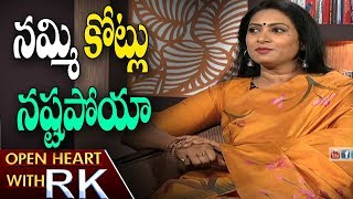 Senior Actress Aamani About How She Got Cheated | Open Heart With RK