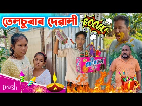 Telsura Diwali Special Video || Voice Assam Diwali || Assamese Comedy || Suven Kai || Diwali 2025 ||