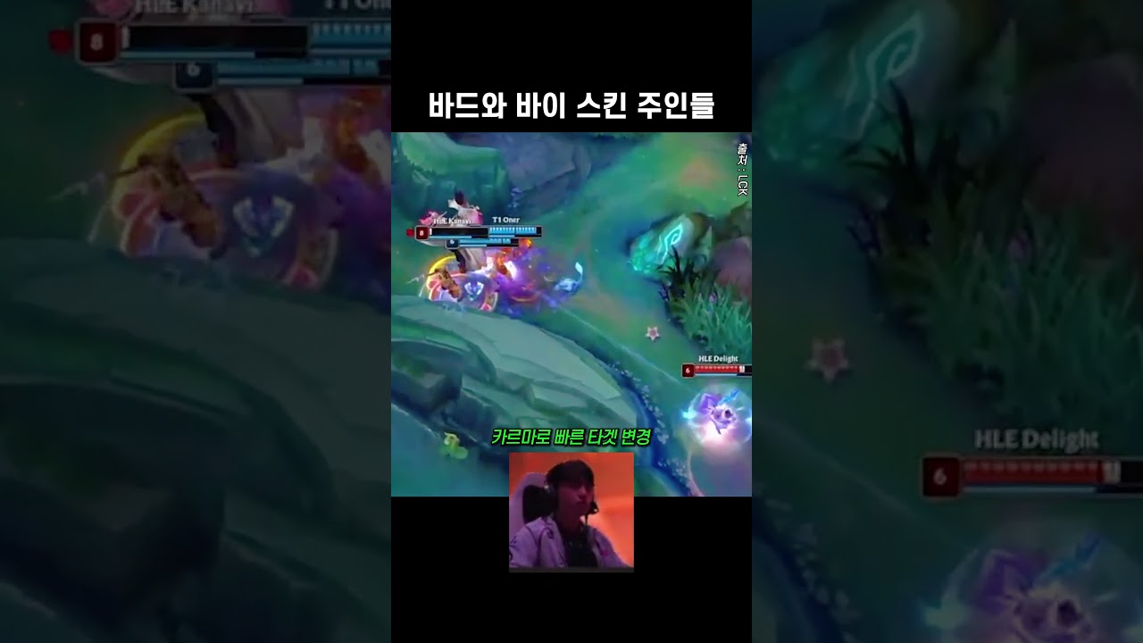 돌아왔구나 티원! 이대로만 해다오.  #롤 #lol #leagueoflegends #케리아 #바드 #페이커 #faker