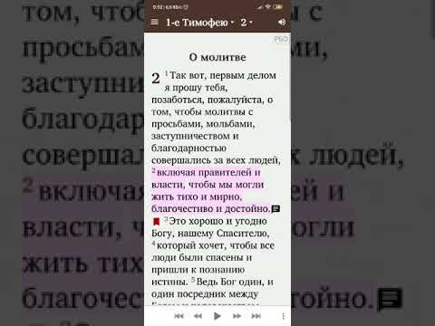Bible