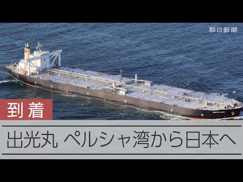 海自ヘリ2機が墜落　1人死亡、7人行方不明　2機が訓練中に衝突か：朝日新聞
