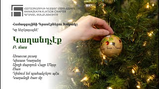 ԿԱՂԱՆԴՉԷՔ - Բ. մաս. Համազգայինի Գրասէրներու Խմբակի ներկայացում