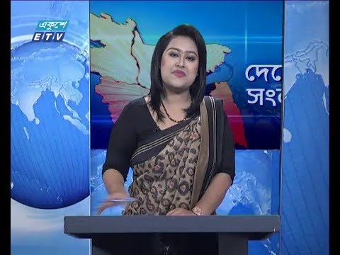 বেলা ১১ টার সংবাদ, ০২ জানুয়ারি ২০১৯