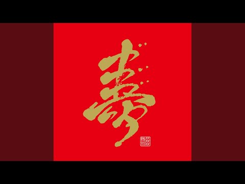 Naruto Hajimete Kimi to Shabetta Gagaga SP