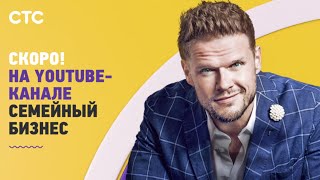 «Семейный бизнес» — серии