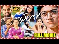 CHALO Telugu Full Length HD Movie Naga Shaurya And Rashmika Mandanna Action Romance Movie MS