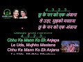 आज को जुनली रात मा Aaj Ko Junli Raat Ma Dharti Par Hain Aasman Karaoke T