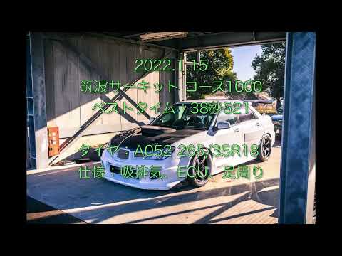 2022.1.15 筑波サーキット TC1000 38.521 ラジアル インプレッサGDB