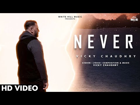 Never — watch video
