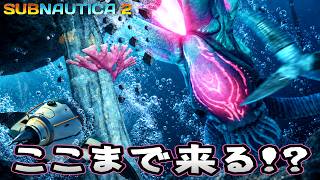海が怖い男、深海に潜るための素材探しでまたアイツに襲われる #26【Subnautica2/サブノーティカ2】