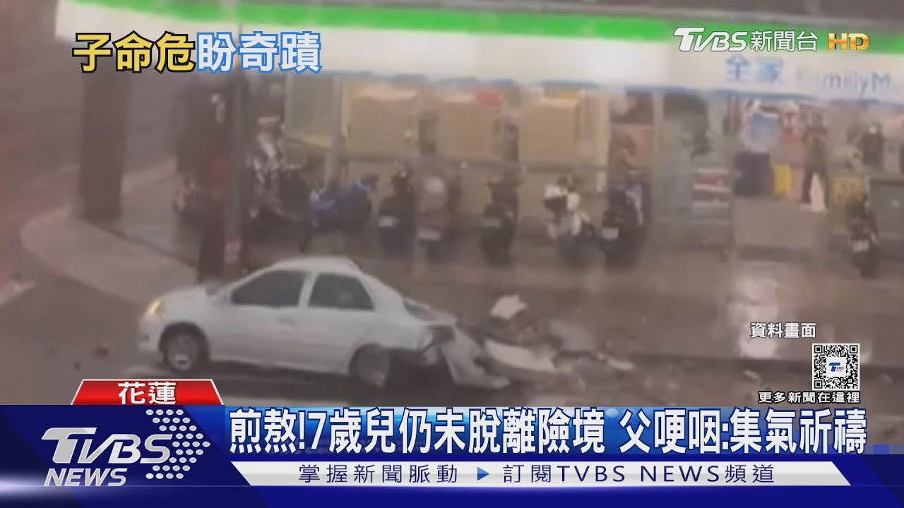 煎熬!7歲兒仍未脫離險境 父哽咽:集氣祈禱