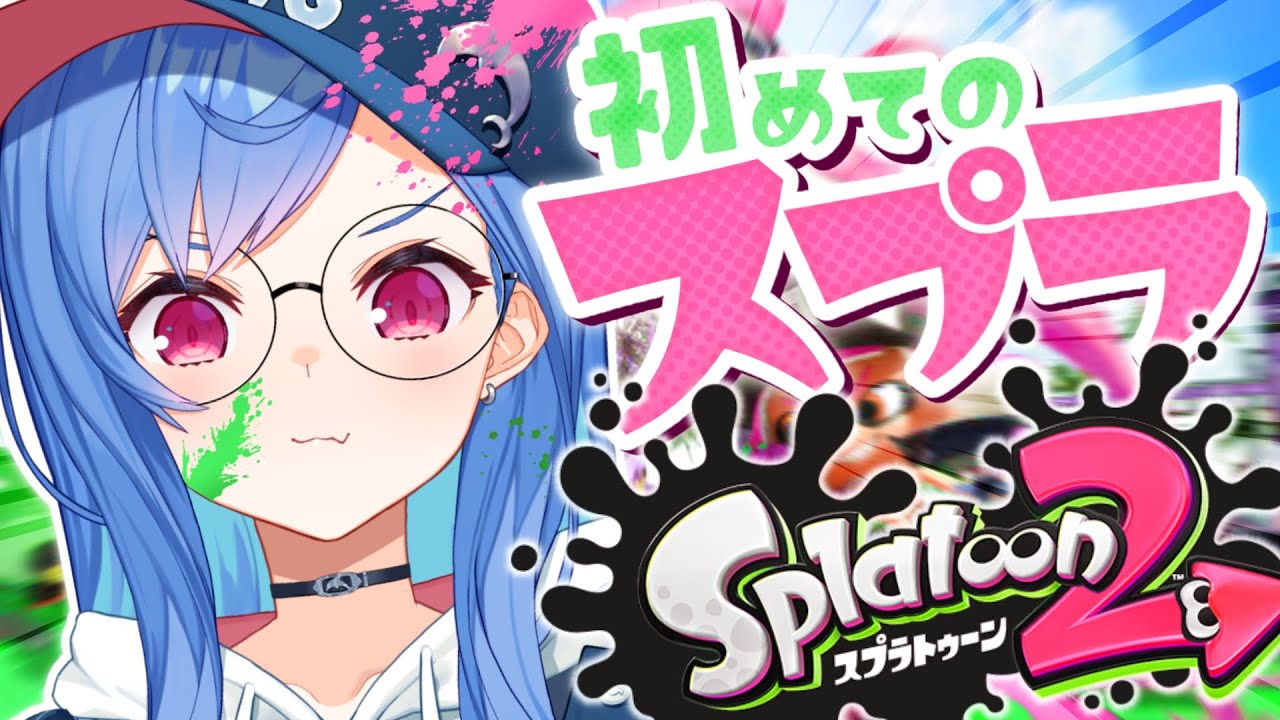 【スプラトゥーン2】人生で初めての、イカ🦑 Splatoon !!!【西園チグサ/にじさんじ】