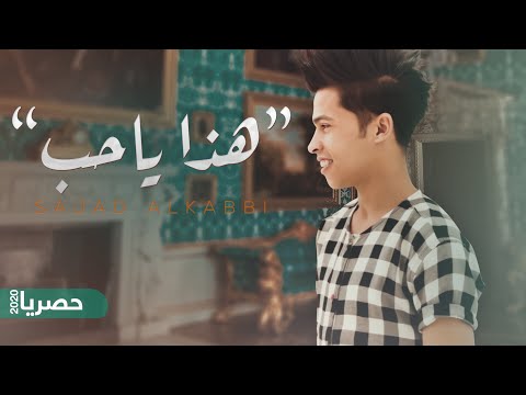 هذا ياحب سجاد الكعبي